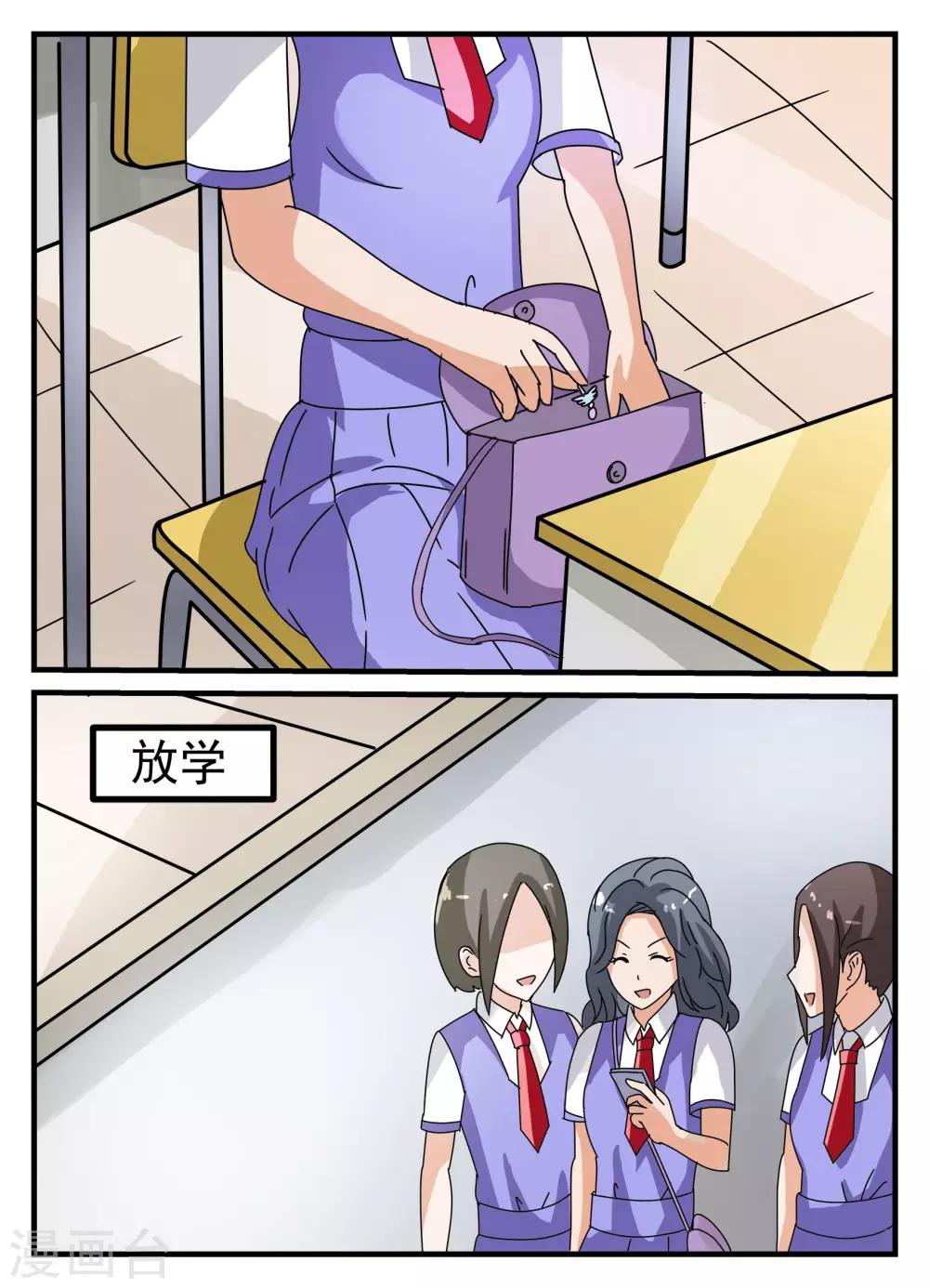 鲛之音漫画,第22话1图