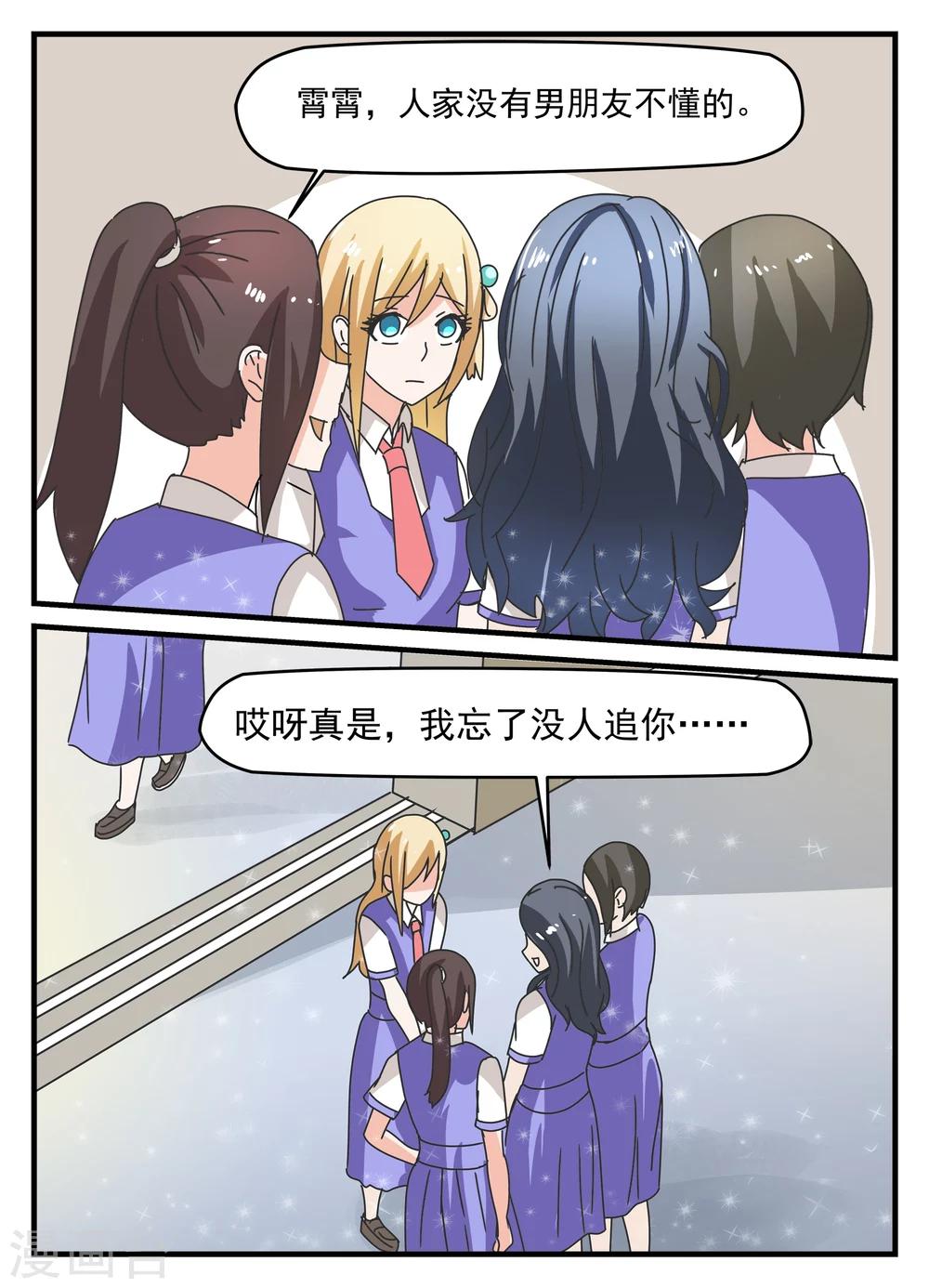 鲛之音漫画,第20话2图