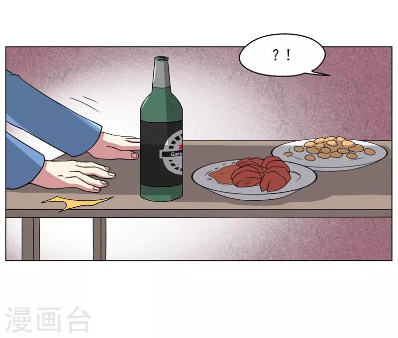 高术通神漫画,第12话2图