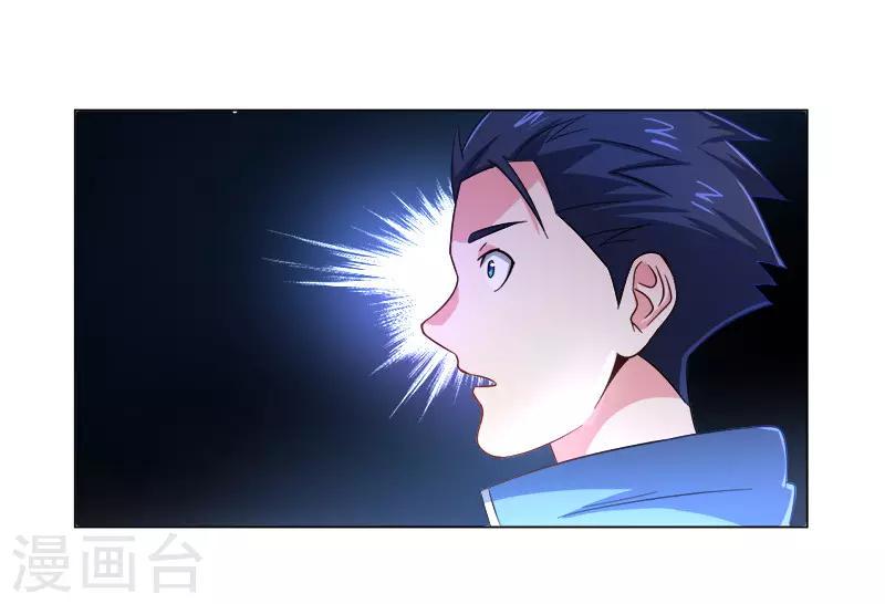 高术通神漫画,第25话2图