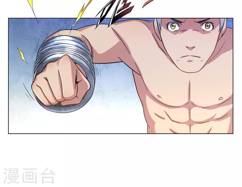 高术通神漫画,第25话1图