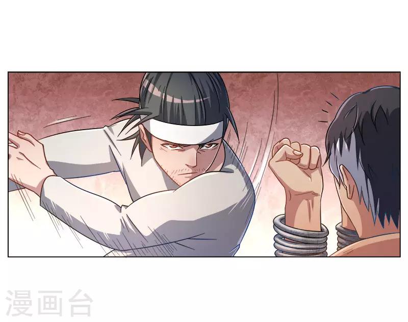 高术通神漫画,第25话1图