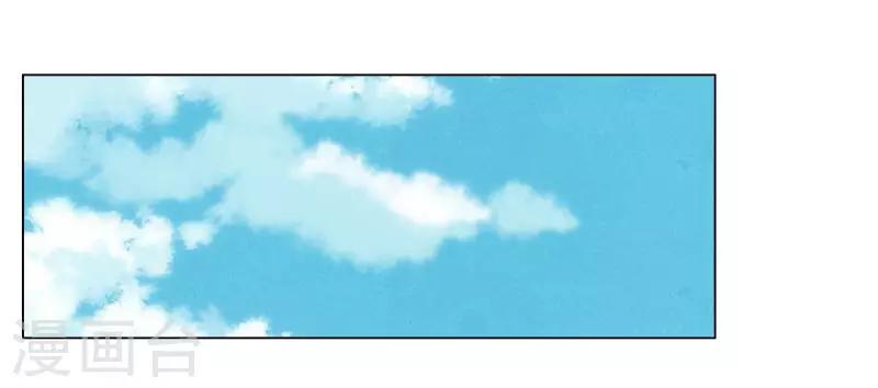 高术通神漫画,第25话2图