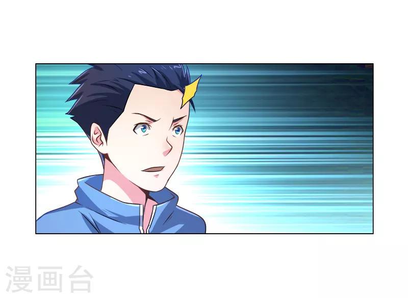 高术通神漫画,第21话1图