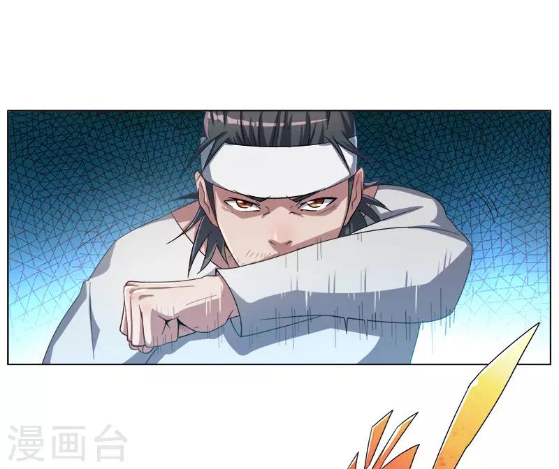 高术通神漫画,第25话2图