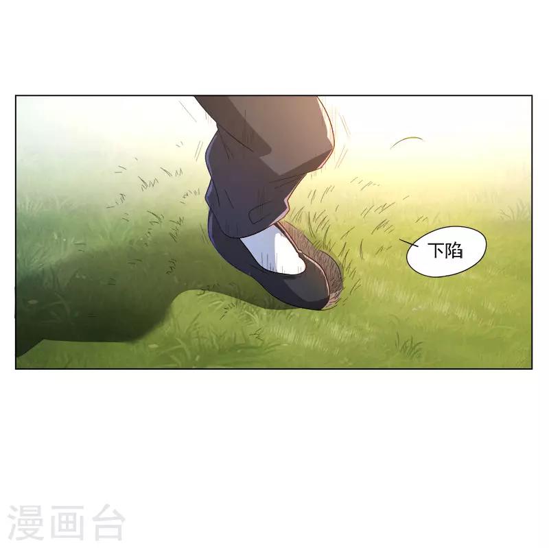 高术通神漫画,第25话2图