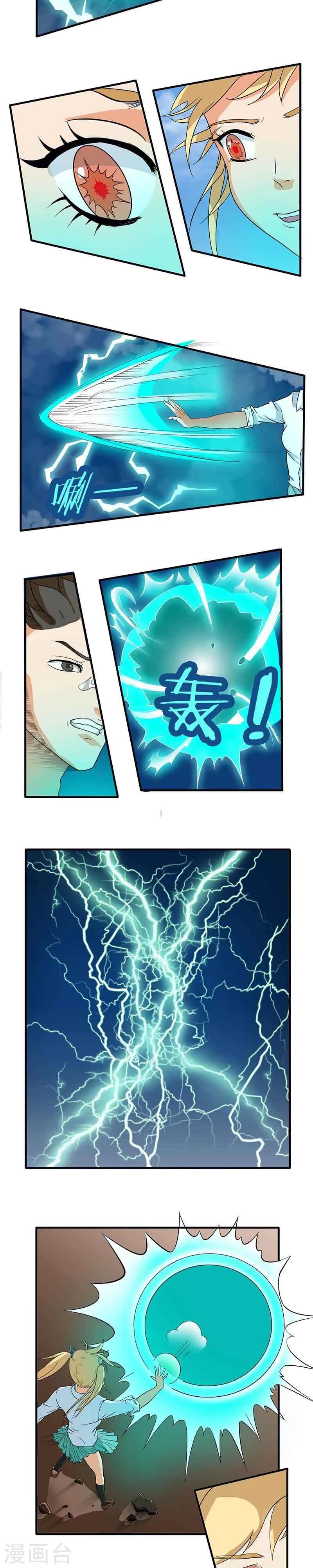 秘变终末之书漫画,第3话2图