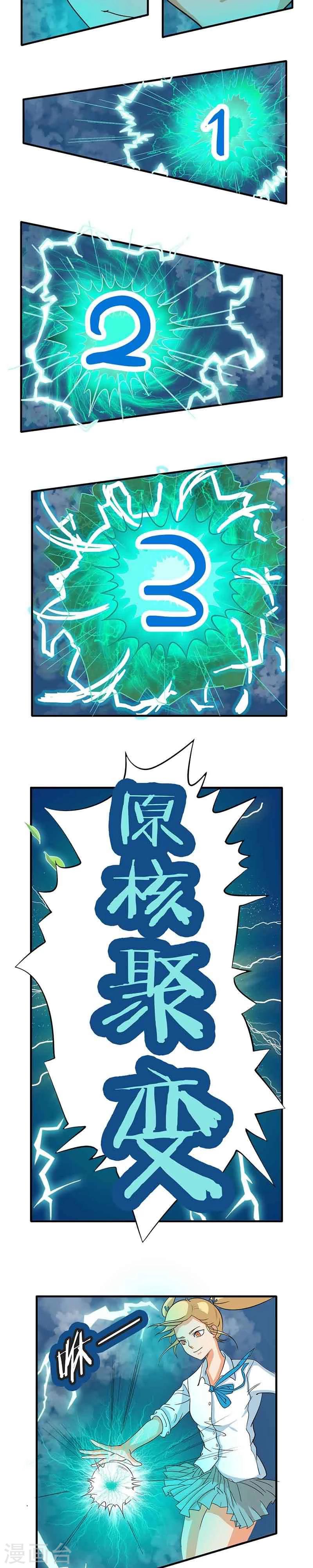 秘变终末之书漫画,第3话1图