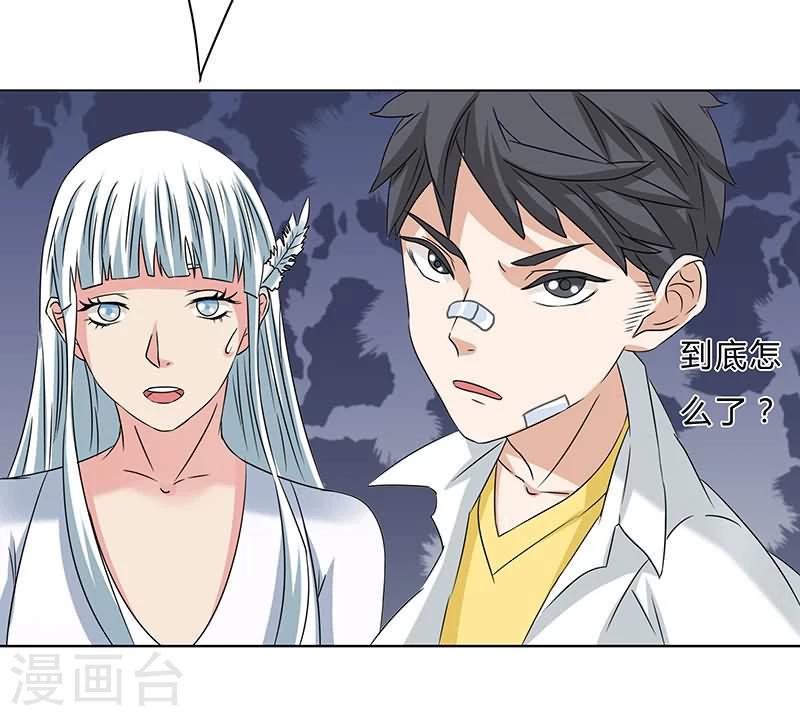秘变终末之书漫画,第25话2图