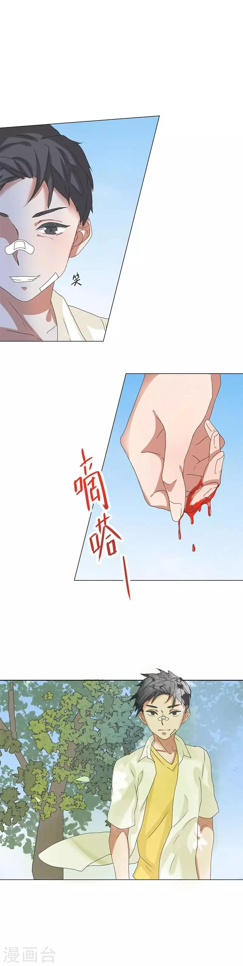 秘变终末之书漫画,第12话2图