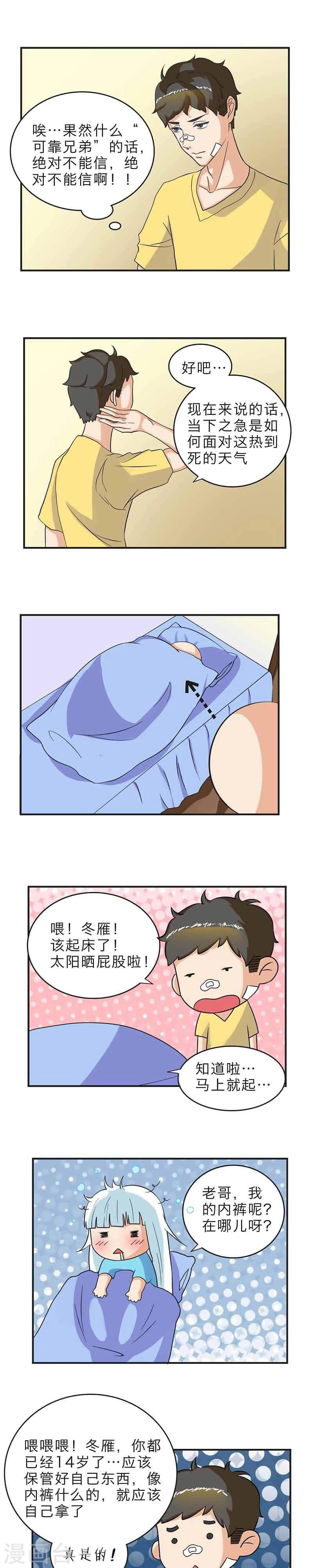 秘变终末之书漫画,第3话1图