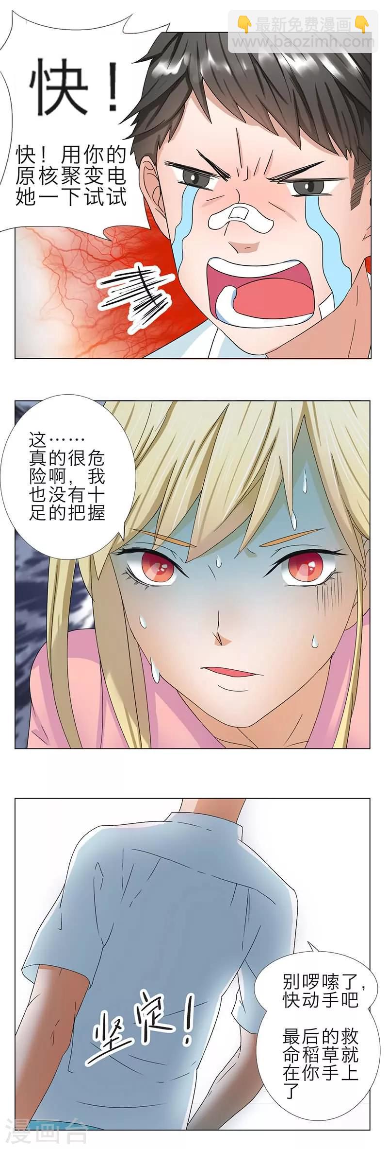 秘变终末之书漫画,第8话1图