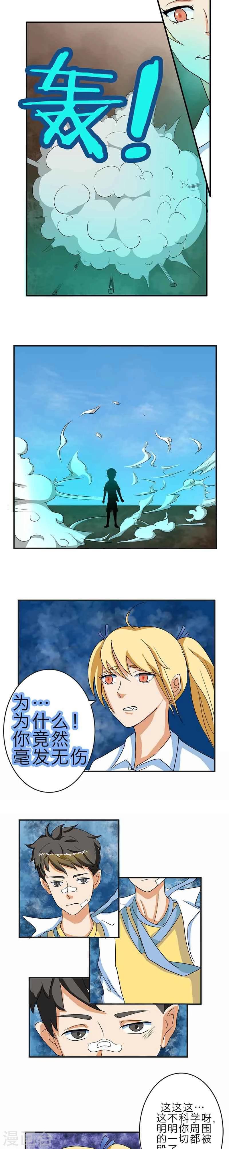 秘变终末之书漫画,第3话1图