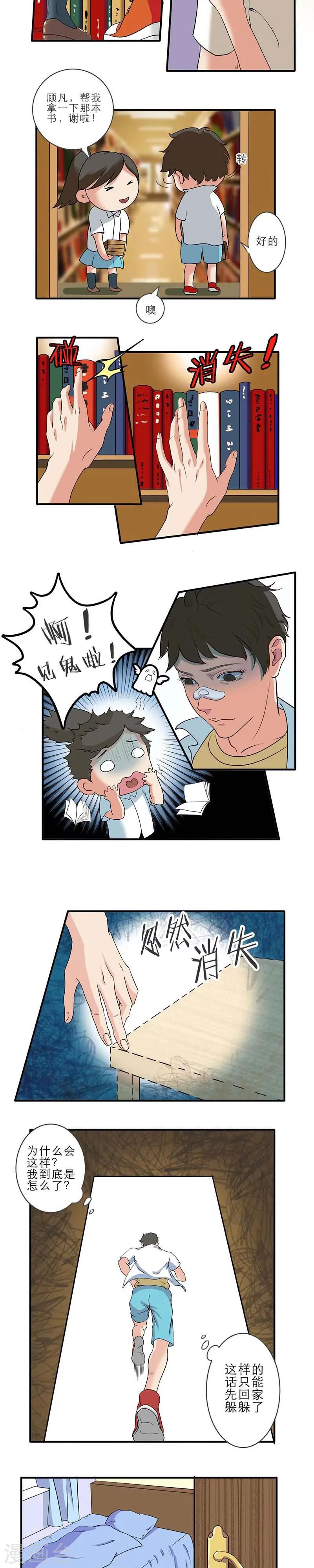 秘变终末之书漫画,第2话1图