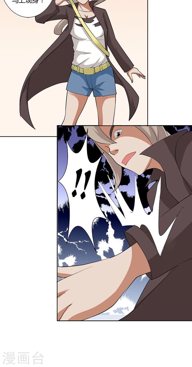 秘变终末之书漫画,第25话2图