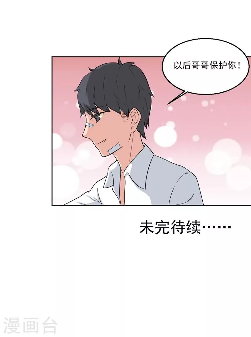 秘变终末之书漫画,第17话1图