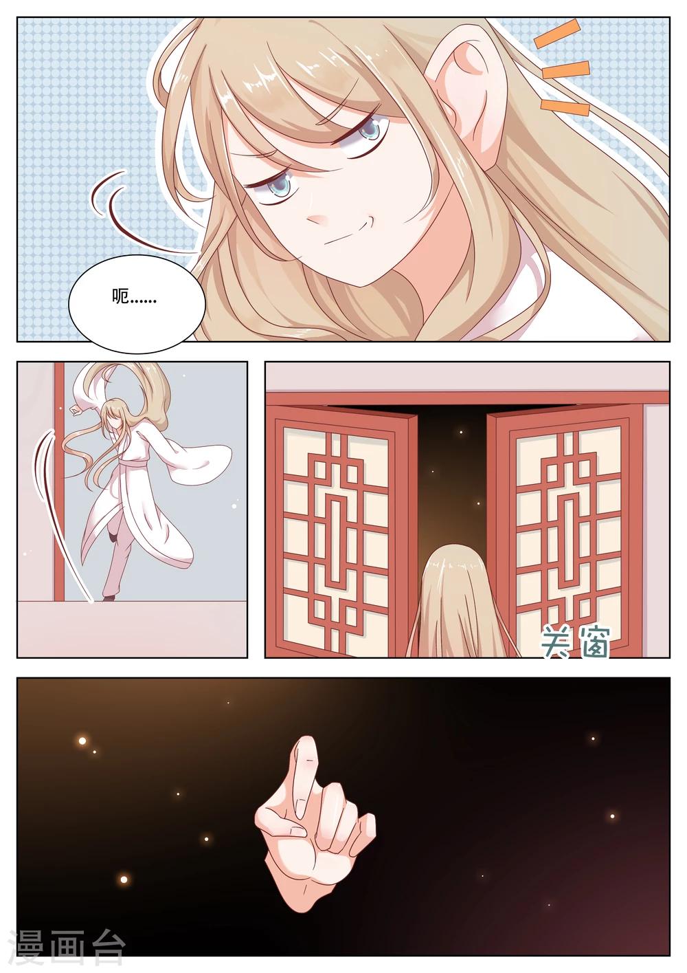 公子！快帮我捡节操！漫画,第5话1图