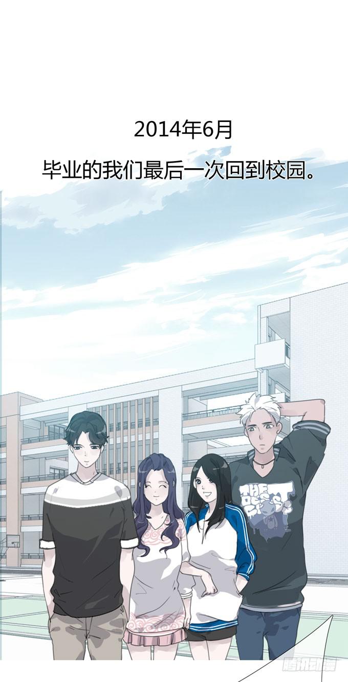 毕业请假条唱再见漫画,第一季：秘密2图