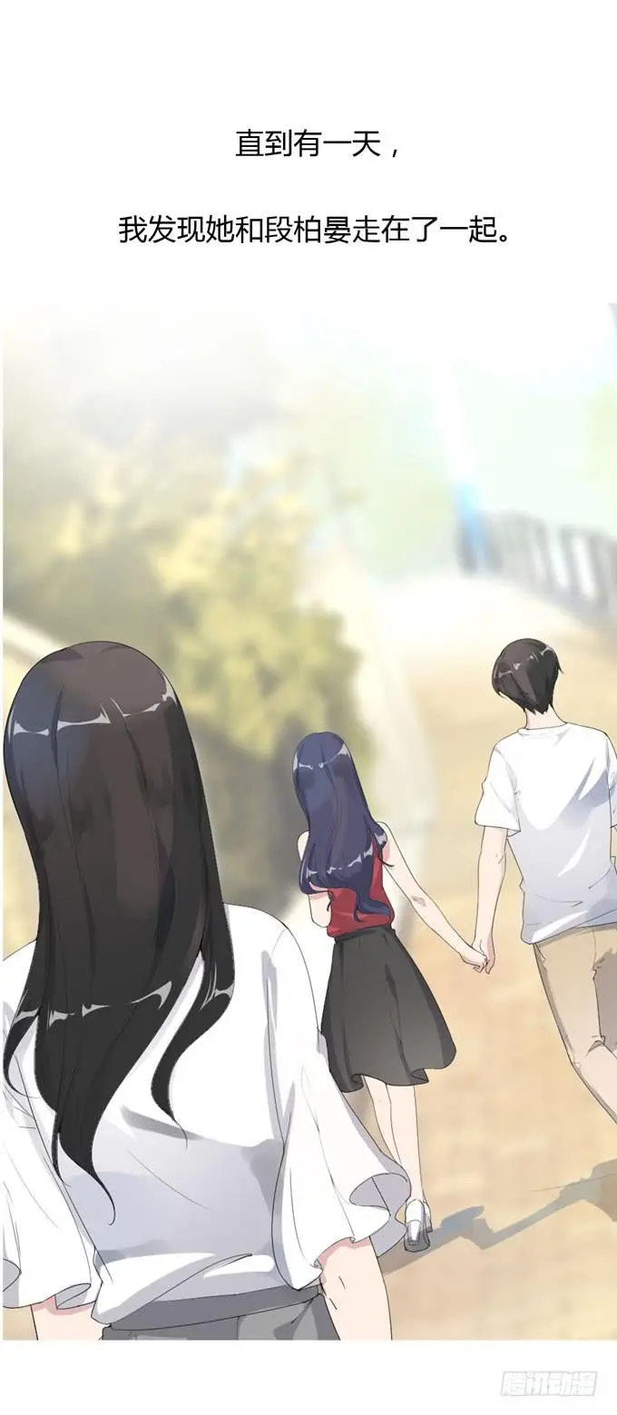 毕业了我们分手吧漫画,第一季：过往2图