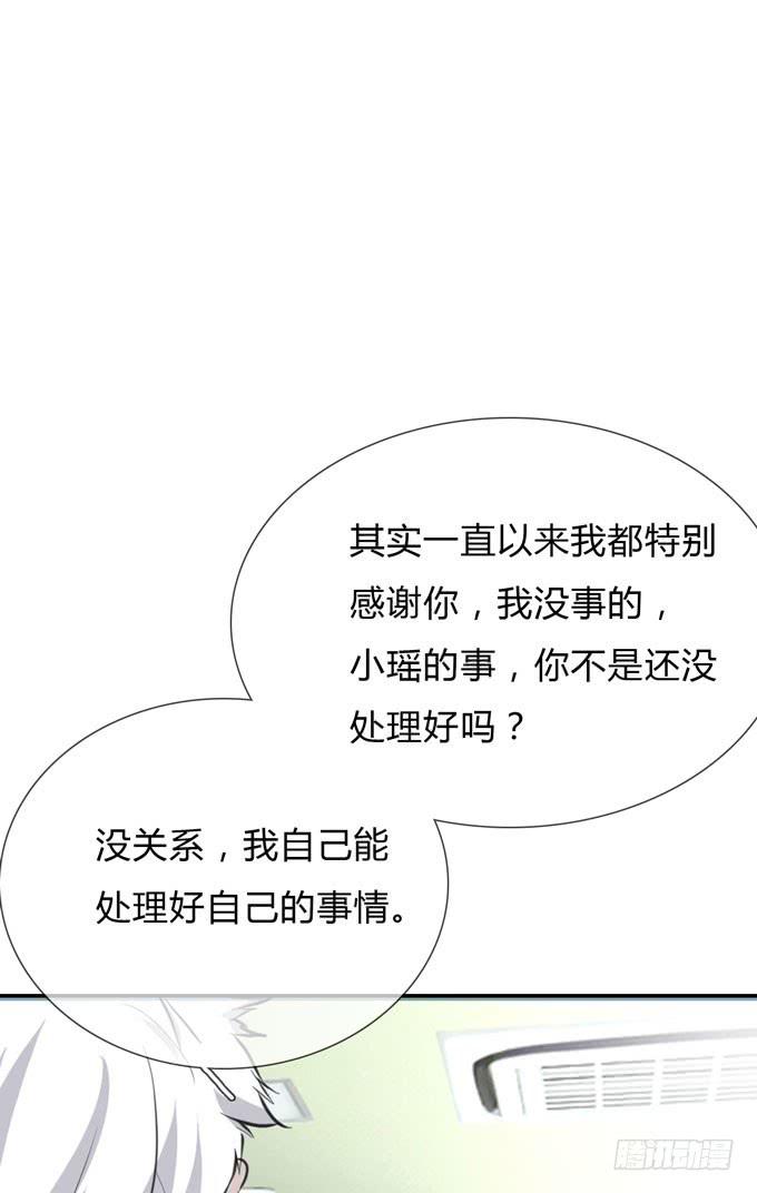 毕业请分手漫画,第一季：戒指1图