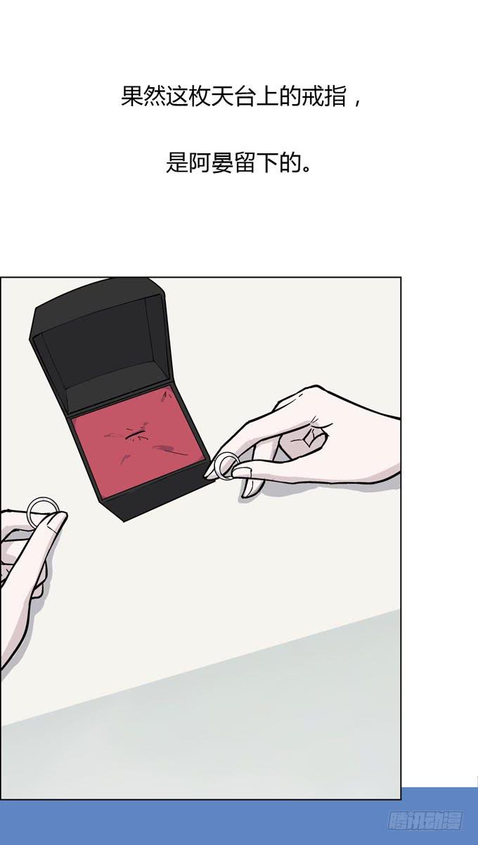 毕业了我们分手吧漫画,第一季：阿晏1图