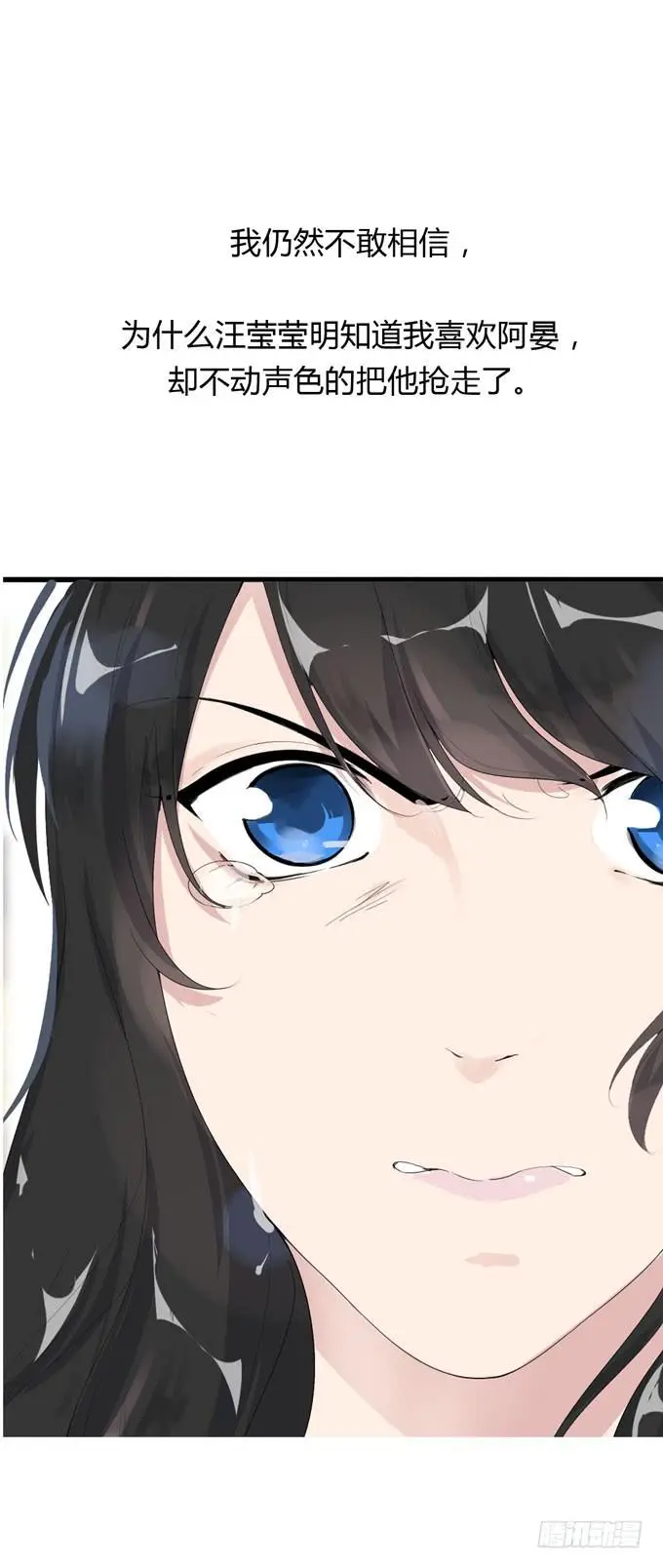 毕业了我们分手吧漫画,第一季：过往1图