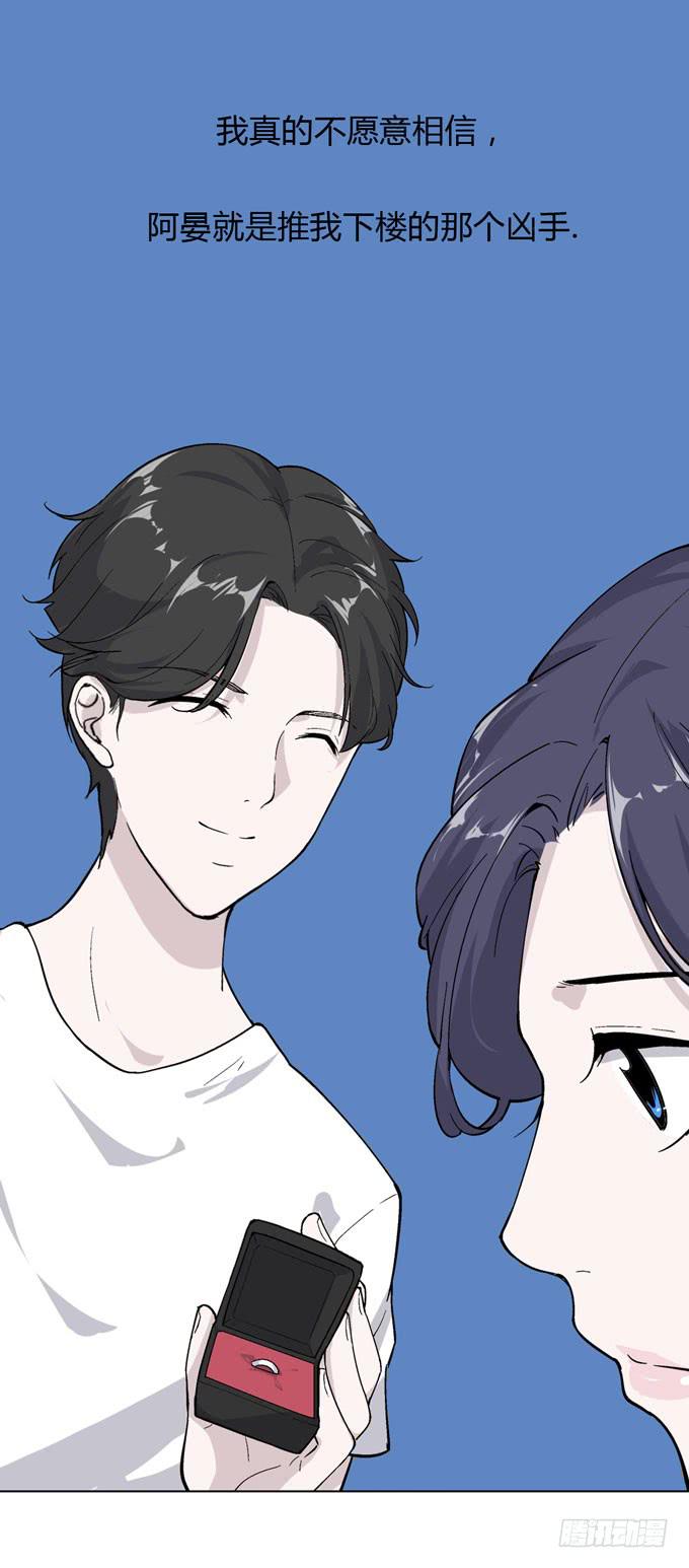 毕业了我们分手吧漫画,第一季：阿晏2图