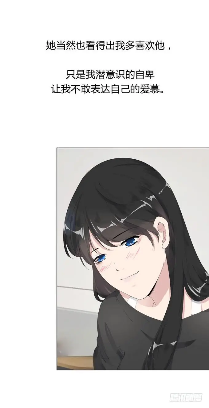 毕业了我们分手吧漫画,第一季：过往1图