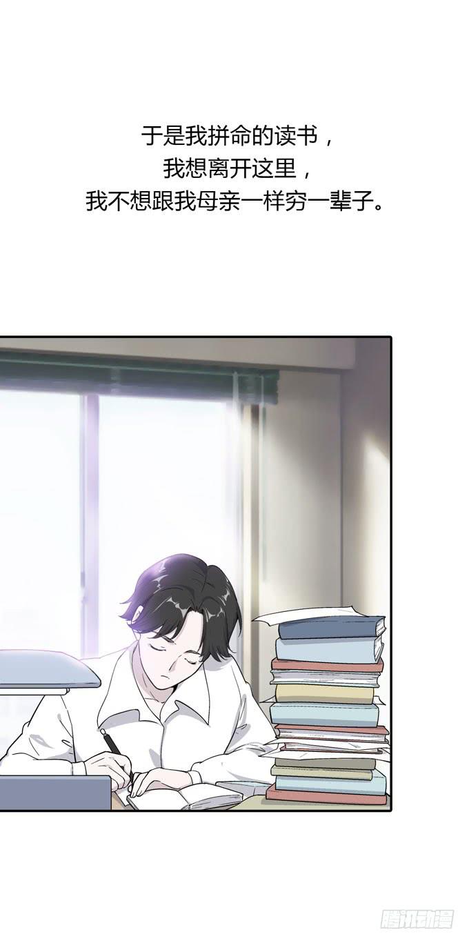 毕业了我们分手吧漫画,第一季：债务2图