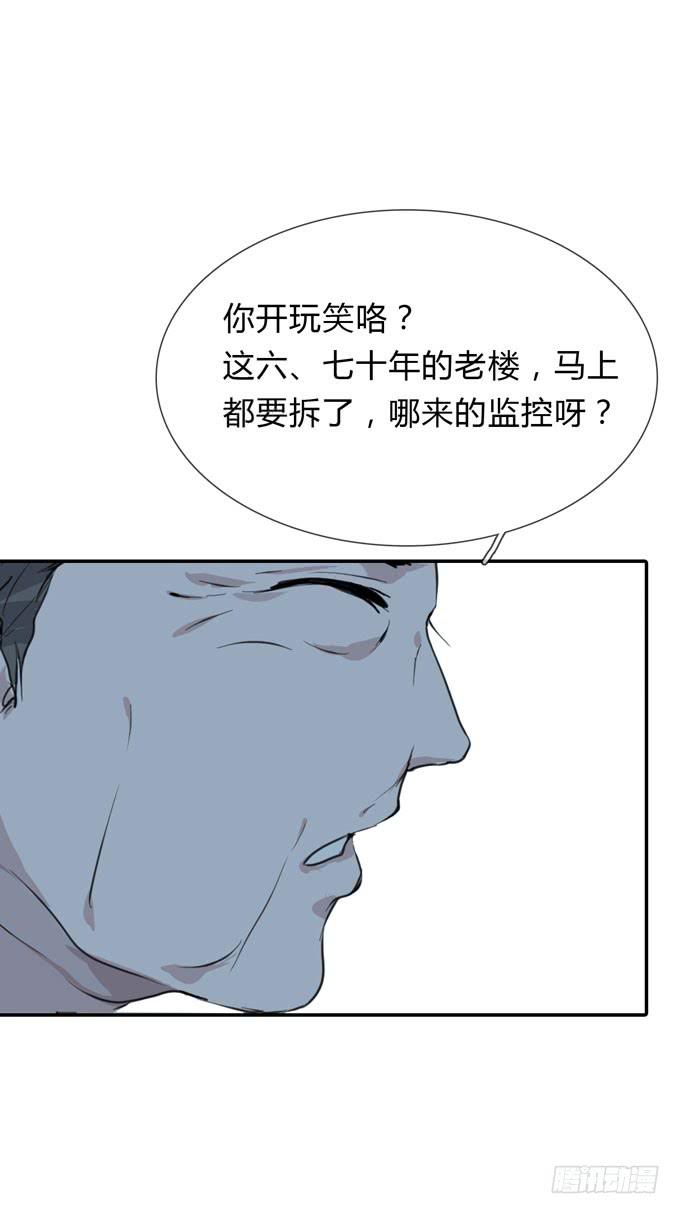 毕业请分手漫画,第一季：戒指1图