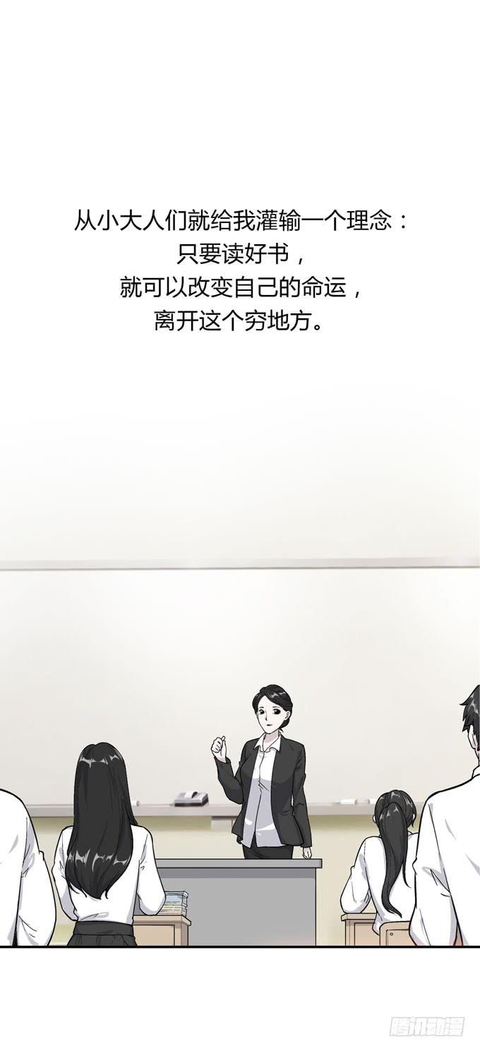 毕业了我们分手吧漫画,第一季：债务1图