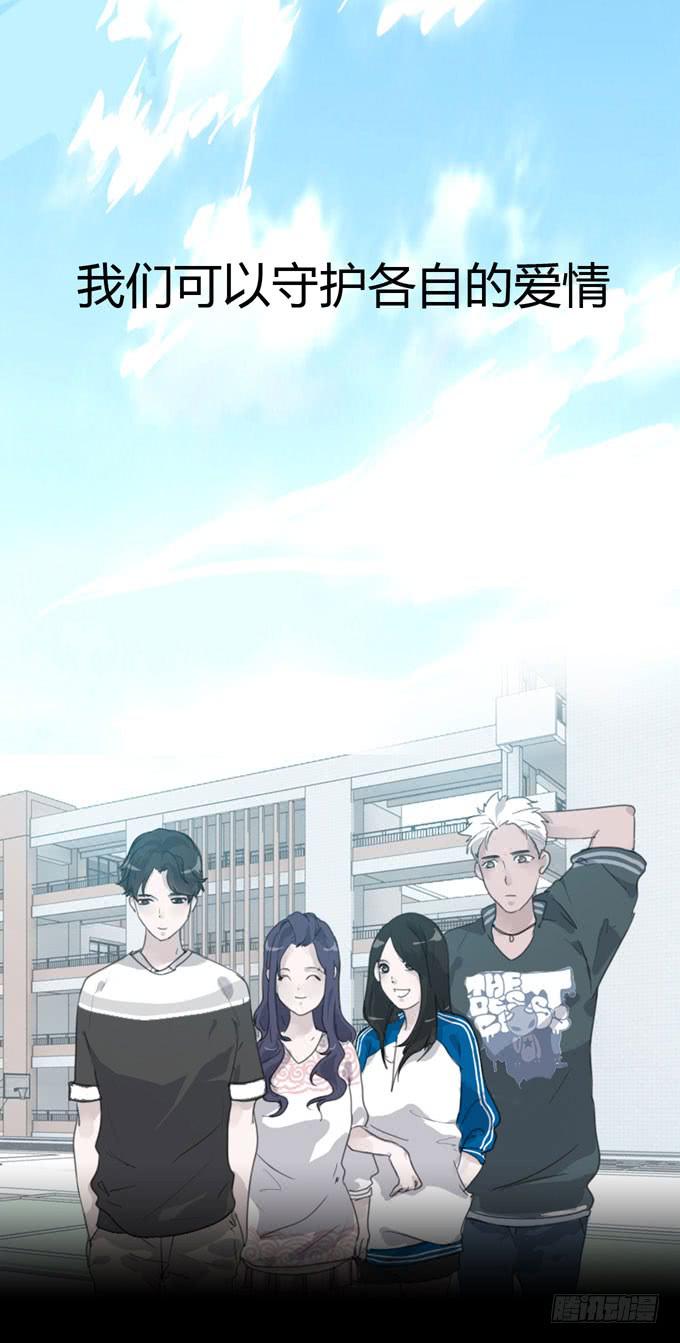 毕业了我们分手吧漫画,预告2图