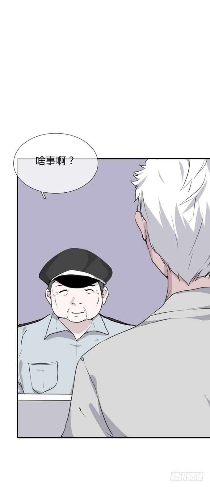 毕业请分手漫画,第一季：戒指2图