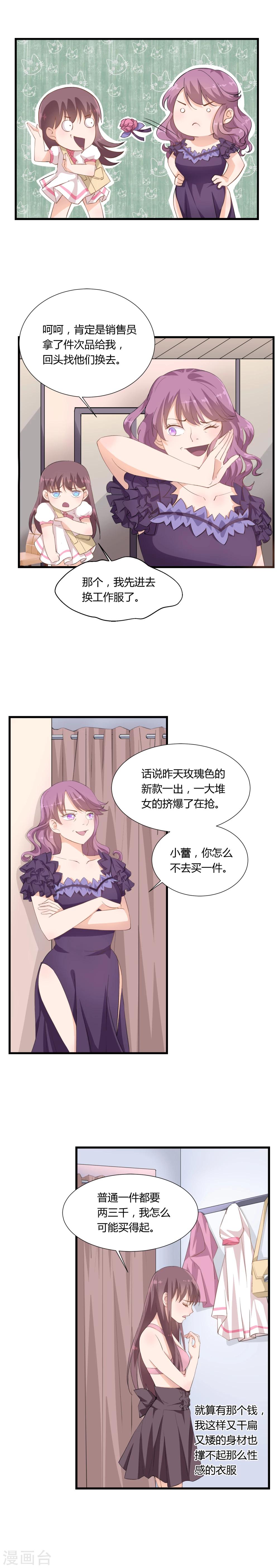 我的萝莉情人小说在线阅读漫画,第1话1图