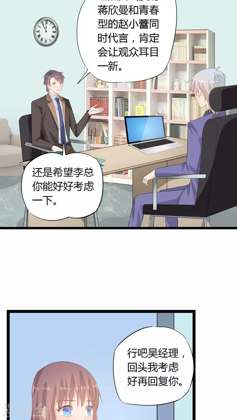 双胞胎萝莉模特漫画,第23话2图