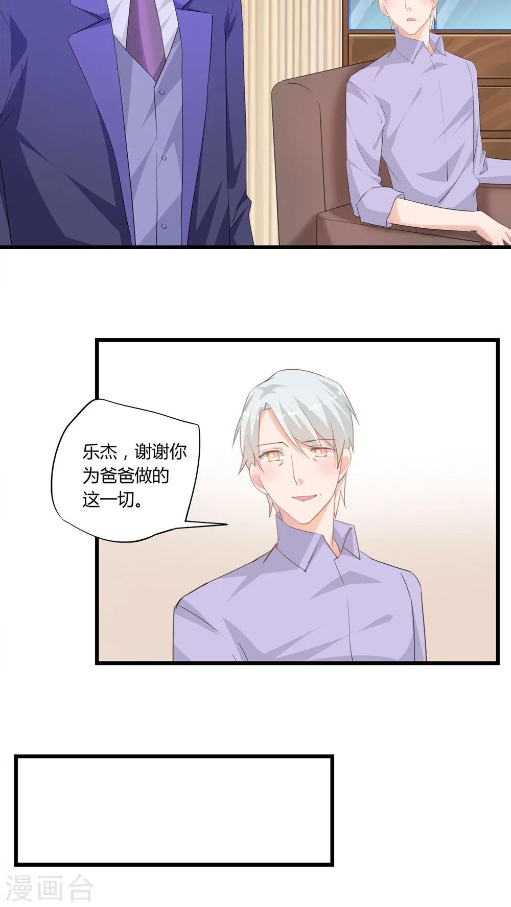 我的萝卜头弟弟漫画,最终话2图