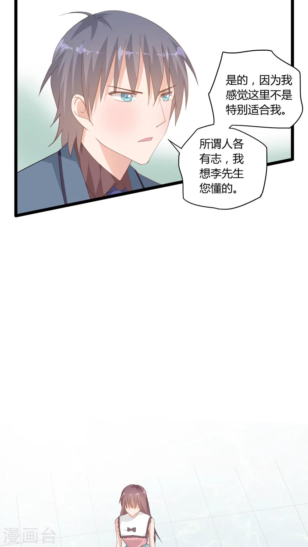 我的萝卜惹了谁普法栏目剧漫画,第12话2图