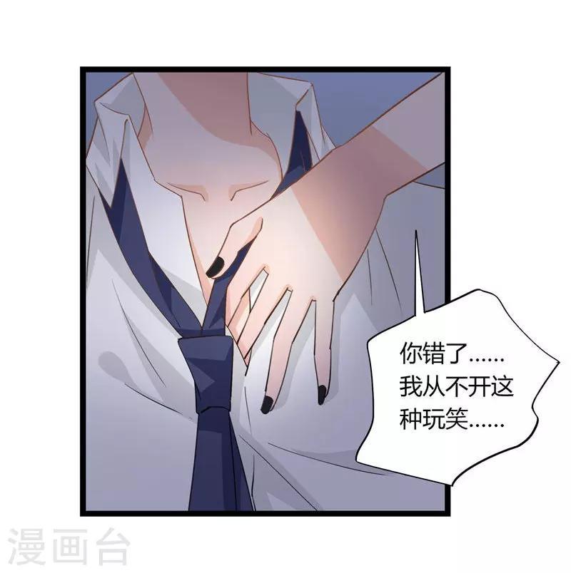 我的萝卜丁漫画,第20话1图