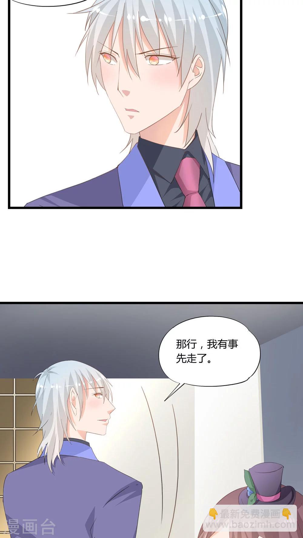 我的萝北漫画,最终话2图