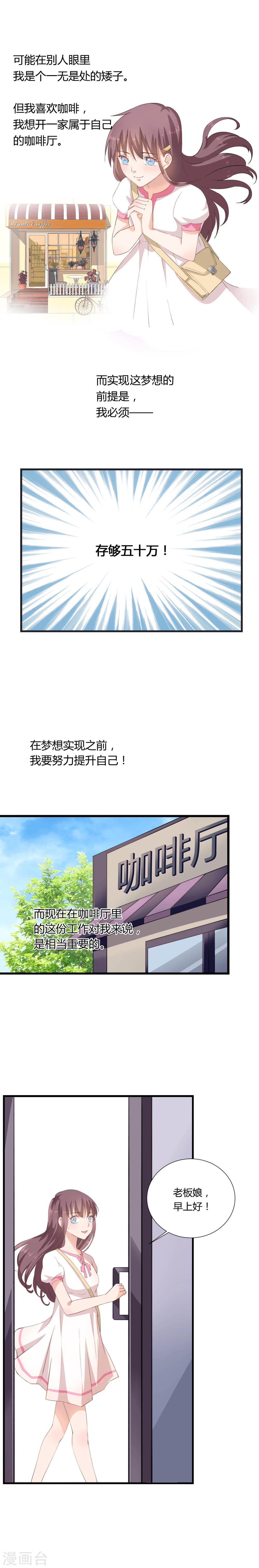 我的萝卜头弟弟漫画,第1话1图