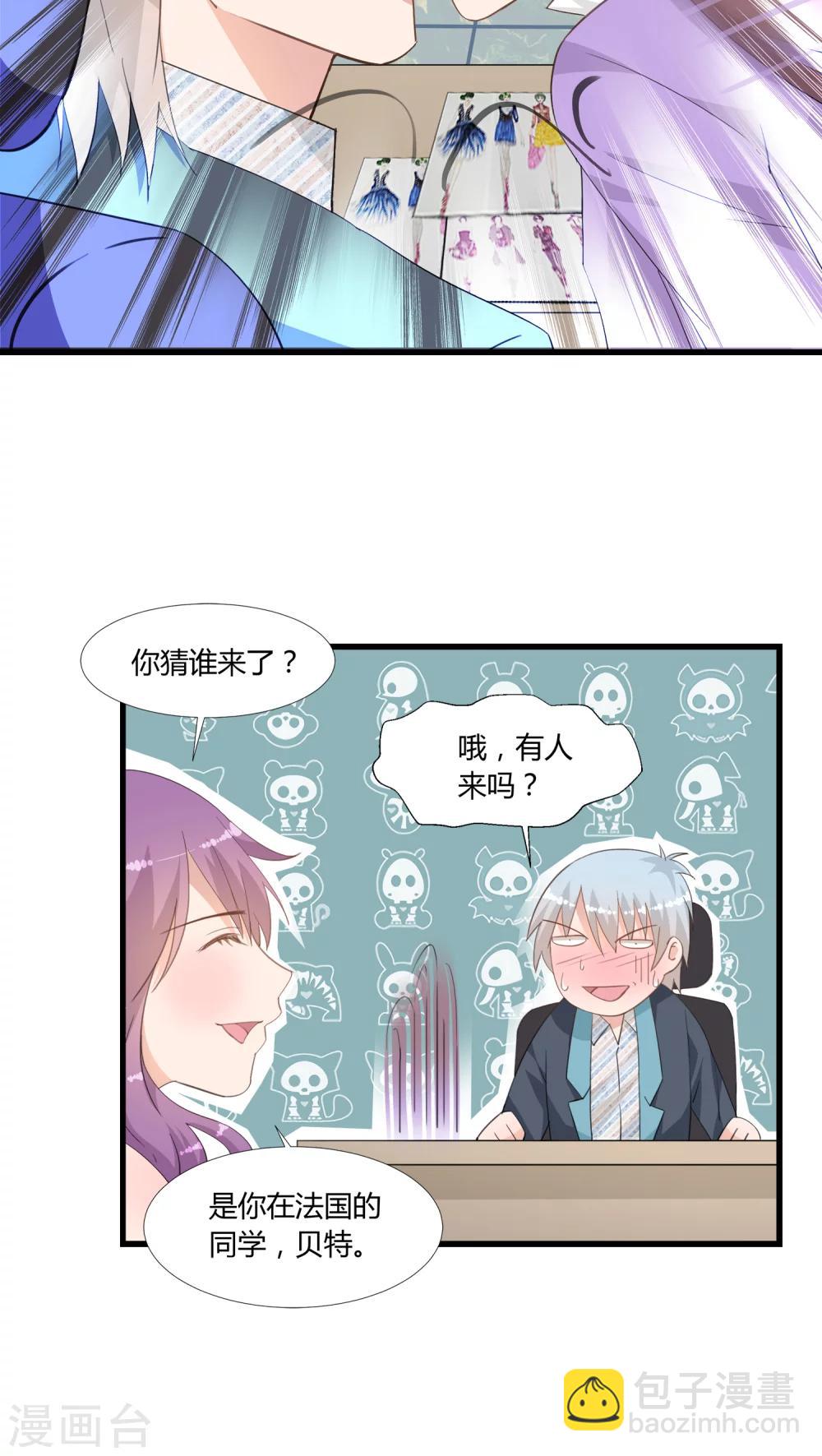 我的萝卜惹了谁漫画,第9话2图