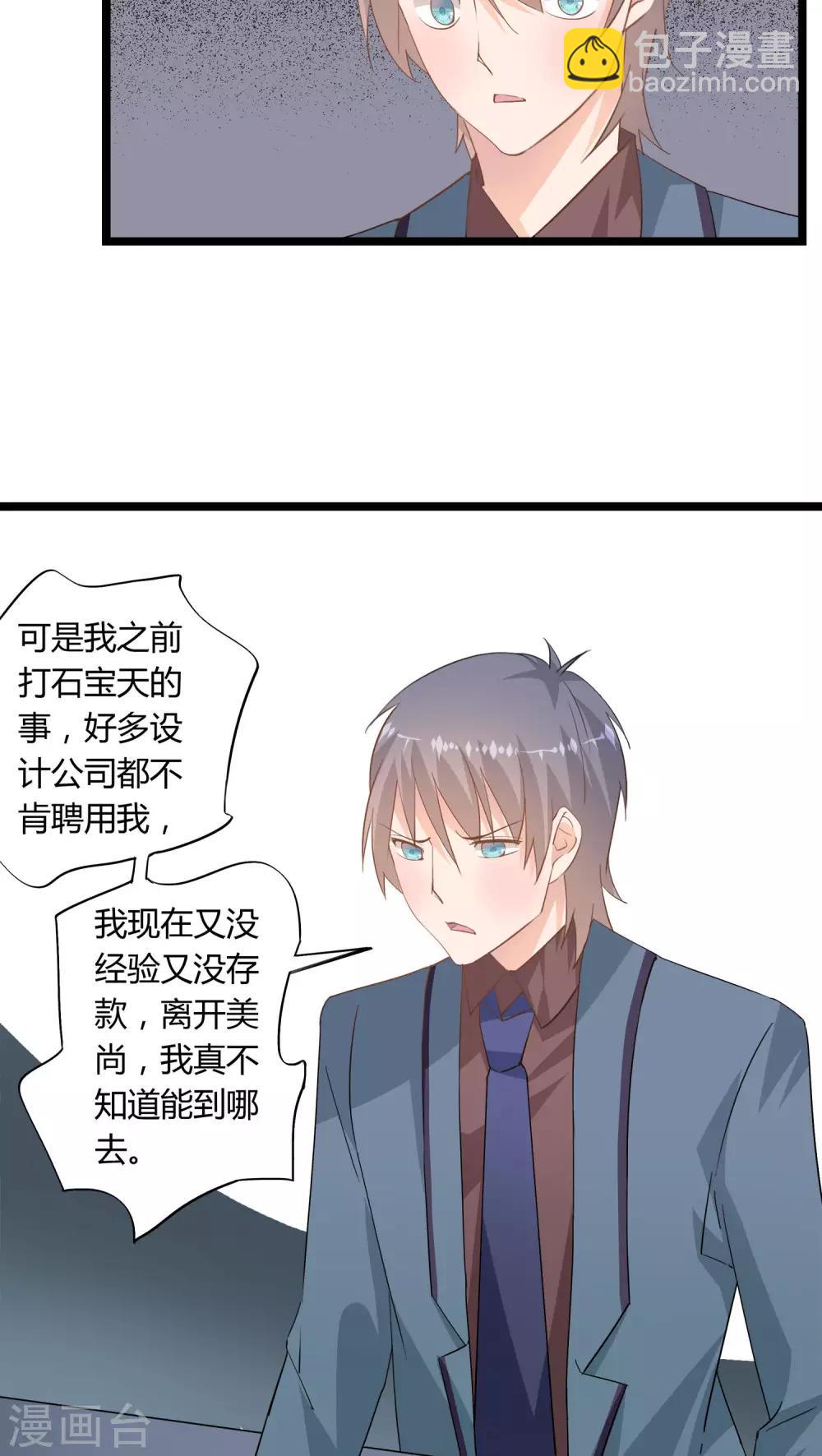 我的萝莉模特漫画,第17话1图