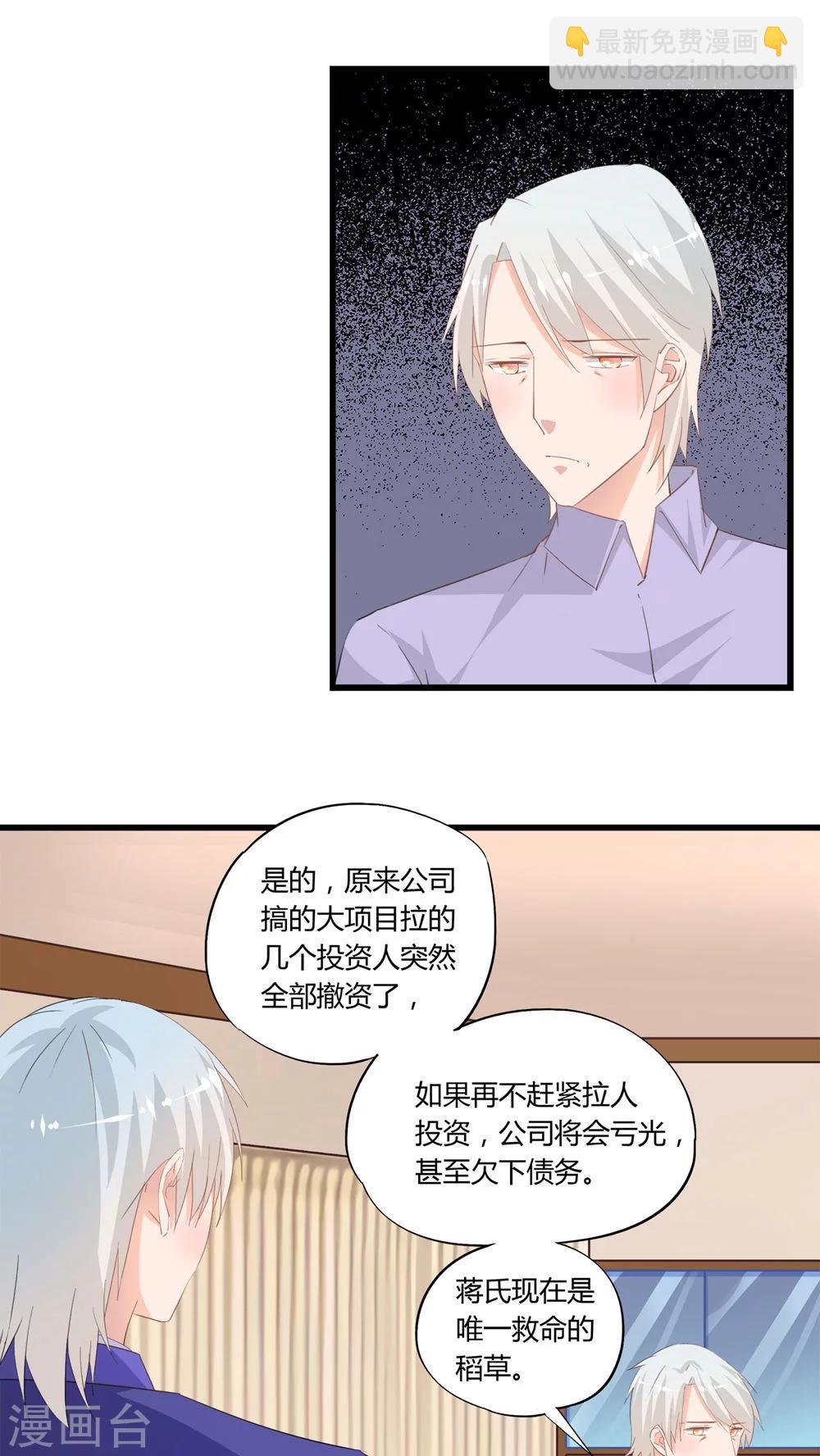 我的萝卜完整版漫画,最终话1图