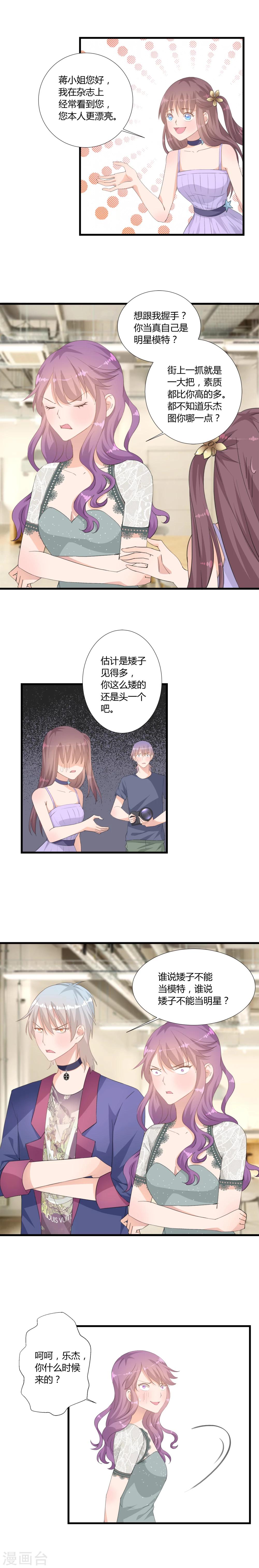 我的萝卜用日语怎么说漫画,第6话1图