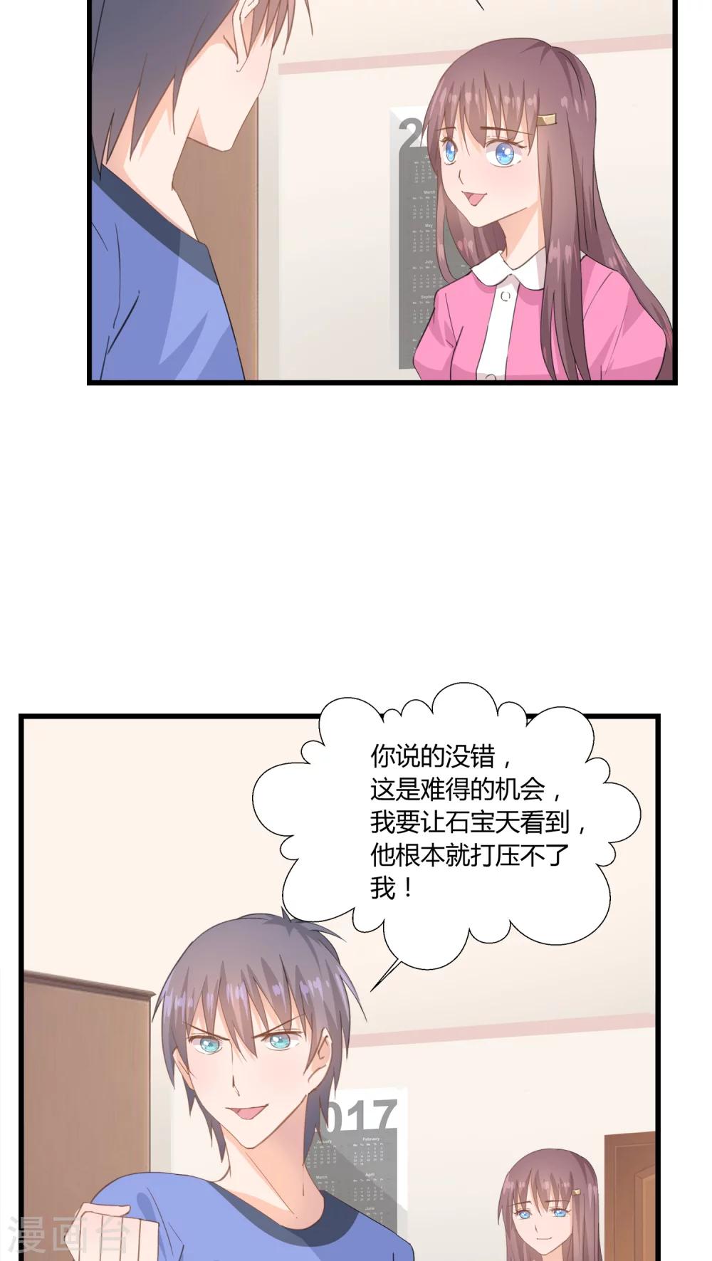 我的萝卜完整版漫画,第9话2图