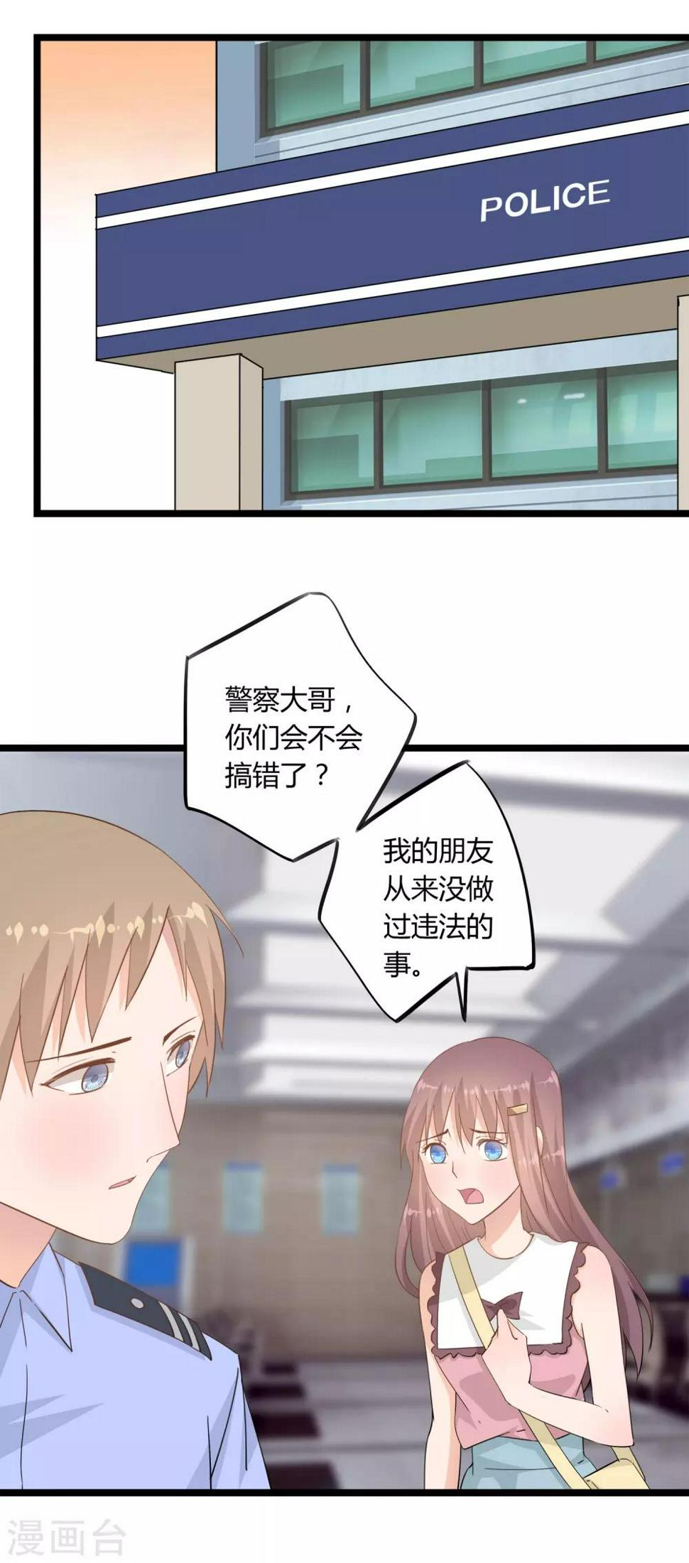 我的萝卜完整版漫画,第16话1图