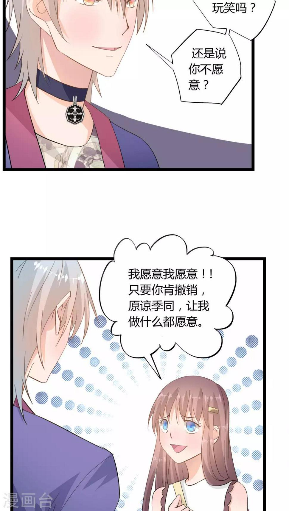 我的萝莉模特漫画,第17话1图