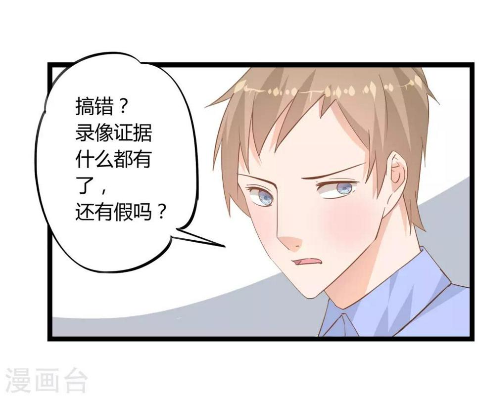 我的萝卜完整版漫画,第16话2图