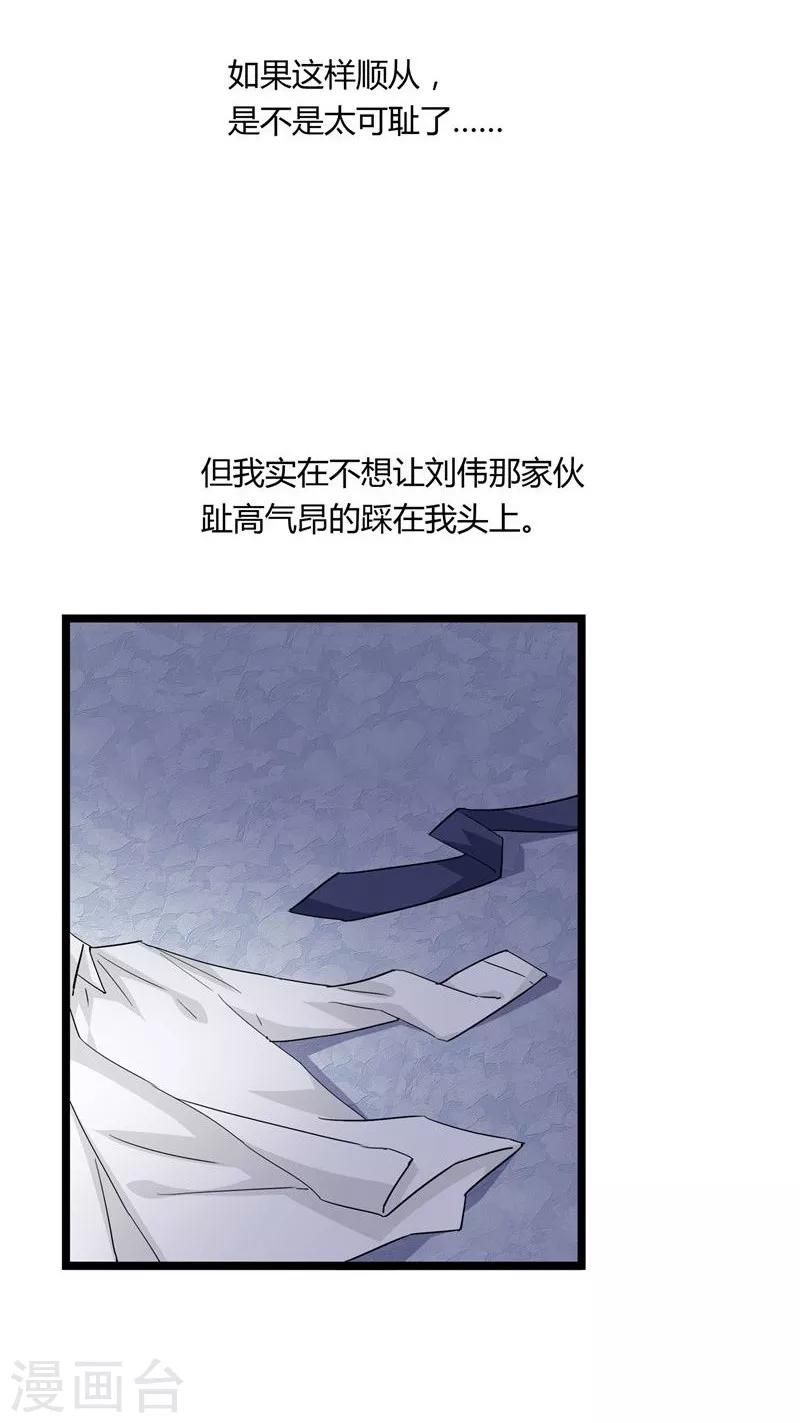 我的萝莉师尊漫画,第20话1图