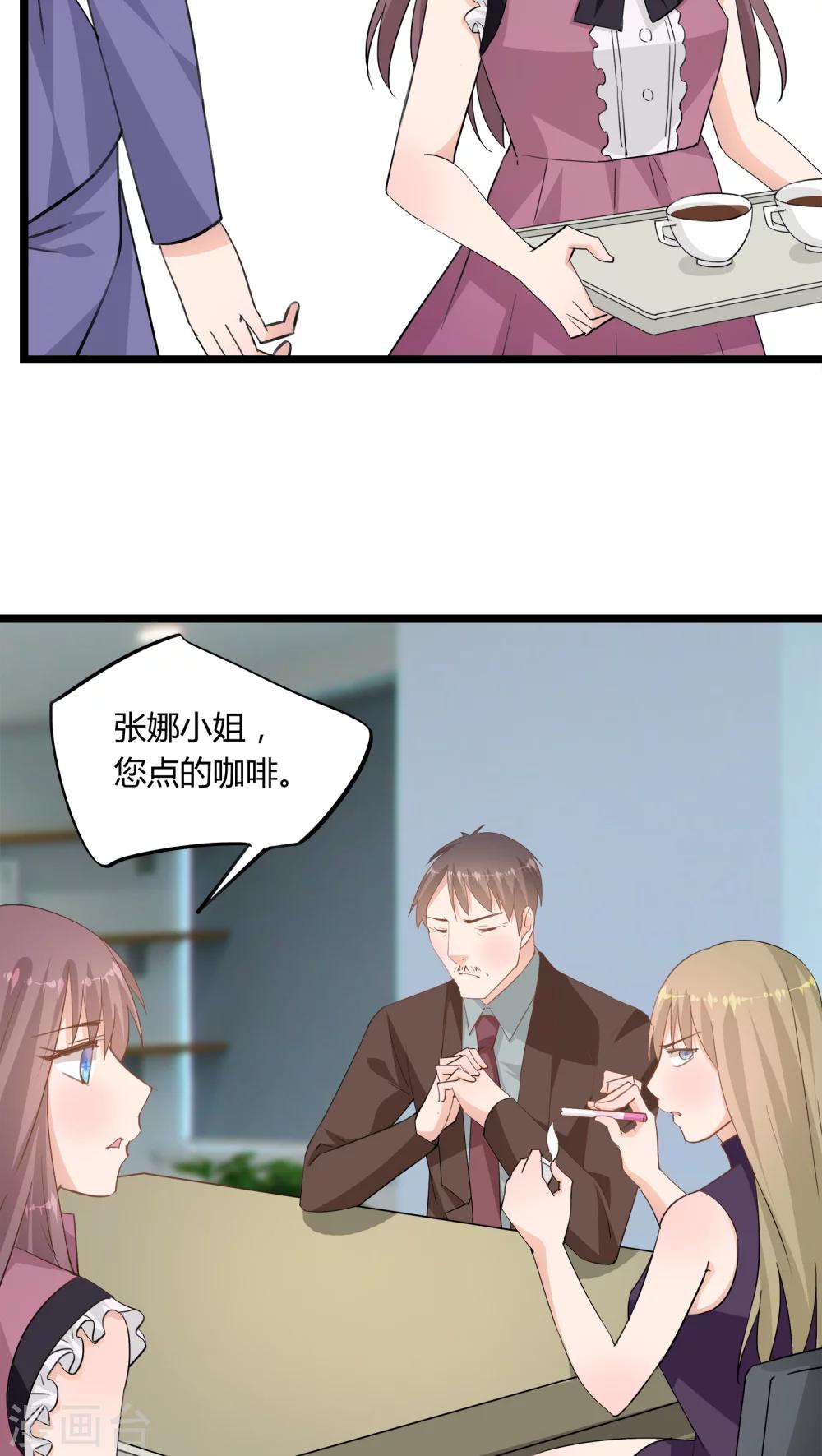 我的萝莉模特漫画,第15话2图